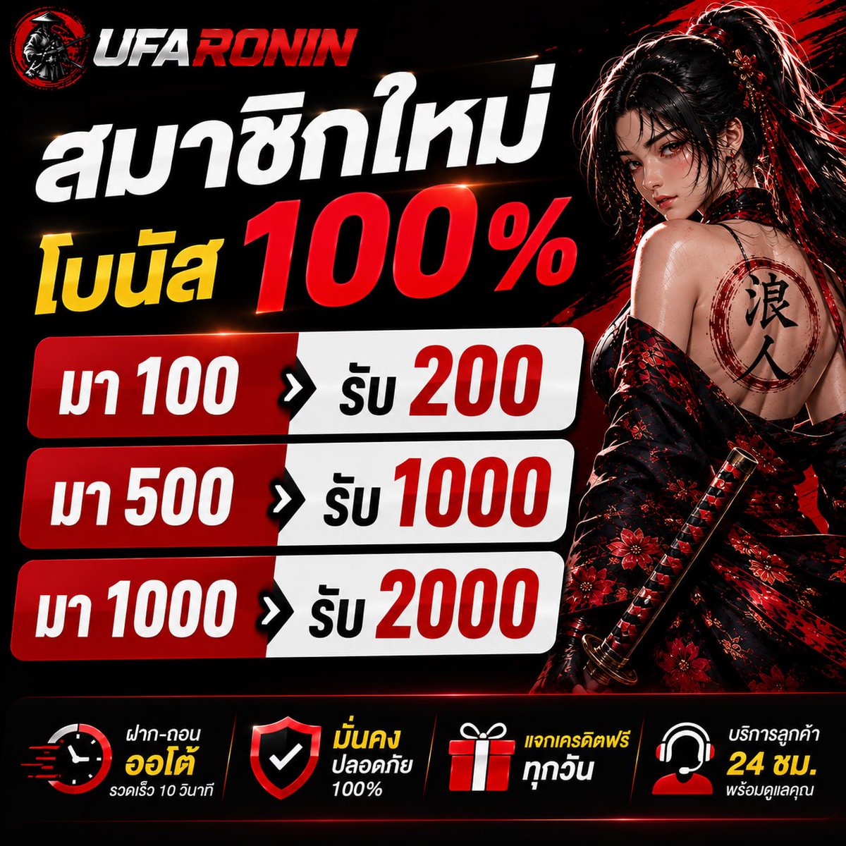 MinhMinh1069's tweet photo. ฝาก 100 รับ 100 ฿ 💥สมาชิกใหม่
🟢 สล็อตค่ายใหญ่ครบ มีที่นี้ทีเดียว
❌ ไม่ล็อคยูสเซอร์ ปล่อยแตกตามรอบจริง
💢บริการตลอด 24 ชม.💢
ลิ้งสมัครสมาชิก 👉🏻https://t.co/Wzjd5qxF4M👈🏻
#สล็อต #เครดิตฟรี #ufaronin #สล็อตPG #เว็บตรง https://t.co/0AVE1F0WJ1