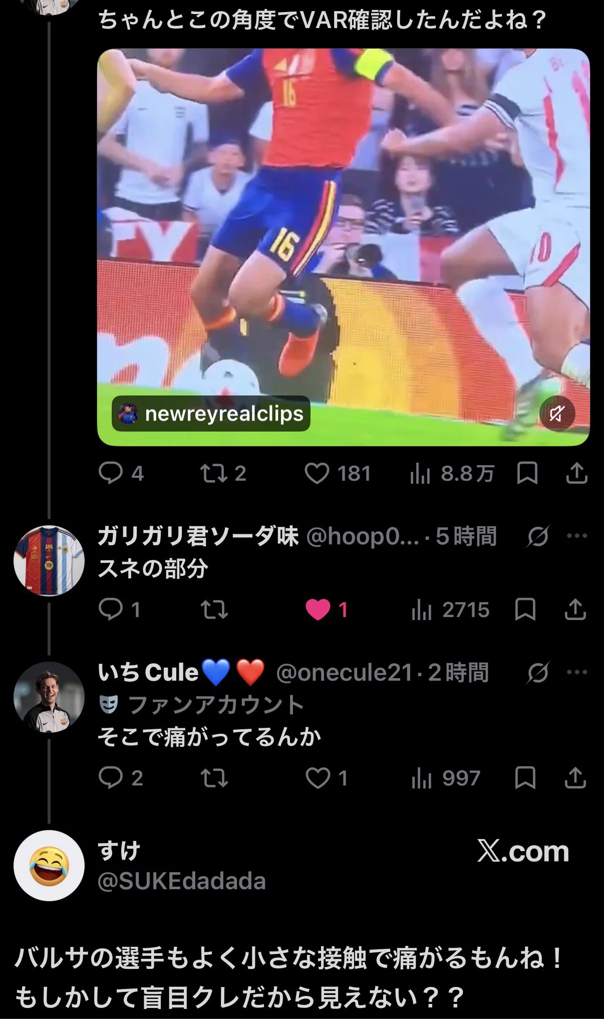 いちCule💙❤️ on X: 