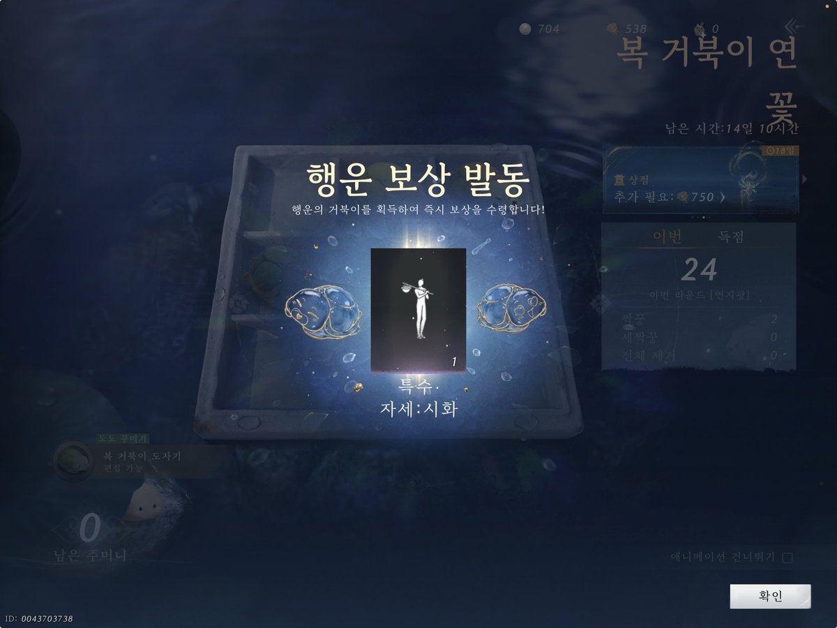 YANN_SEO's tweet photo. 포즈얻으려고 공명 굴리는데 행운보상에서 포즈가 나왔슨 https://t.co/6i0JkvAI2O