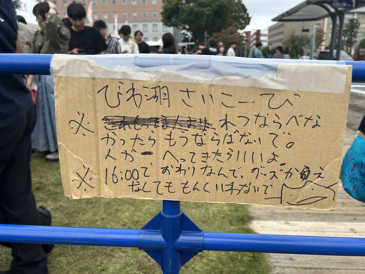 1amu9's tweet photo. なんとか生びわ湖くんを捉えられた
これだけでも群馬に来た甲斐があった https://t.co/4r0xHhFpwL