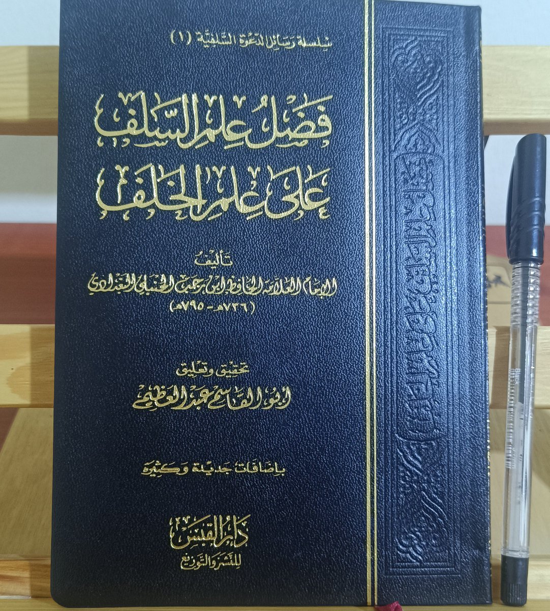 mr_mugira's tweet photo. Nimetiyle salih amellerin tamama erdiği Allah'a hamd olsun. Değerli bir eseri daha bitirmek nasip oldu.

Müellif: İbn-i Receb el-Hanbelî
Eser: Fadlu İlmi's-Selef alâ İlmi'l-Halef 

İçerik: İsminde olduğu gibi selefin ilminin ve anlayışının, sonraki dönemlerde yaygınlaşan nazarî.. https://t.co/0K7GhXI4cC