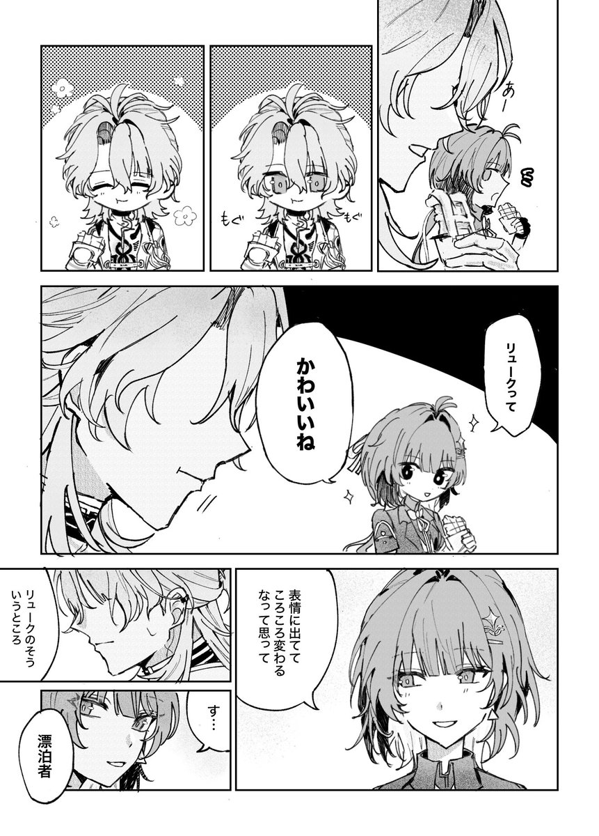 you_0906009's tweet photo. 🧬の照れ顔が見たかっただけのリュク漂♀ https://t.co/ejfZBYI41N