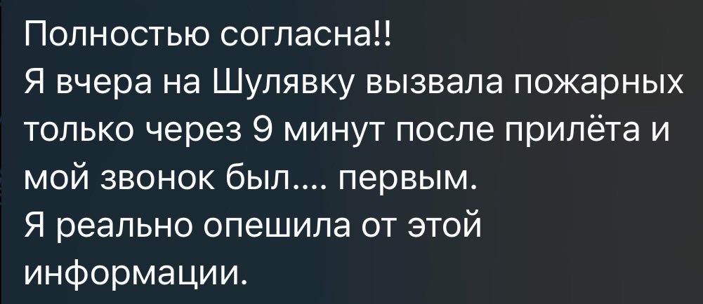 TT_Kilew's tweet photo. Принагідно хочу нагадати, що якщо ви бачити приліт в будівлю, і ви у безпеці - то саме ВИ маєте подзвонити в 101 / пожежну. Бо воно саме не робиться. І коли ви думаєте, а чому пожежна так довго їде, запитайте себе - чи викликали ви її. Скрін з домового чату https://t.co/DYBDm9SnTU