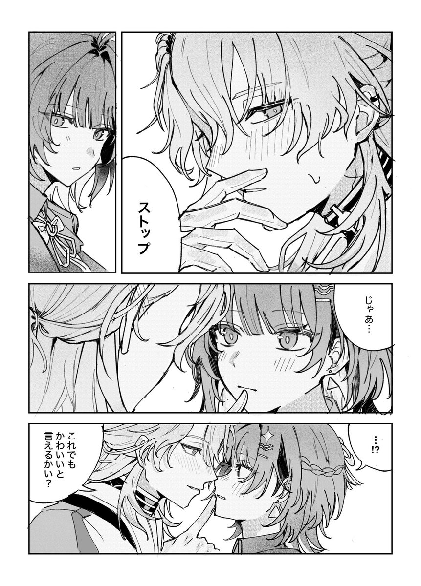 you_0906009's tweet photo. 🧬の照れ顔が見たかっただけのリュク漂♀ https://t.co/ejfZBYI41N
