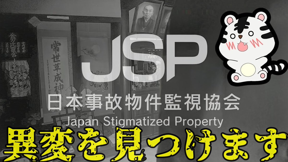 Rijyukun's tweet photo. 【２７日　２０：３０～　予定】               

お金が欲しいので時給高いバイトを始めます

#JSP #日本事故物件監視協会 #ホラゲー https://t.co/g1myFtCYUr