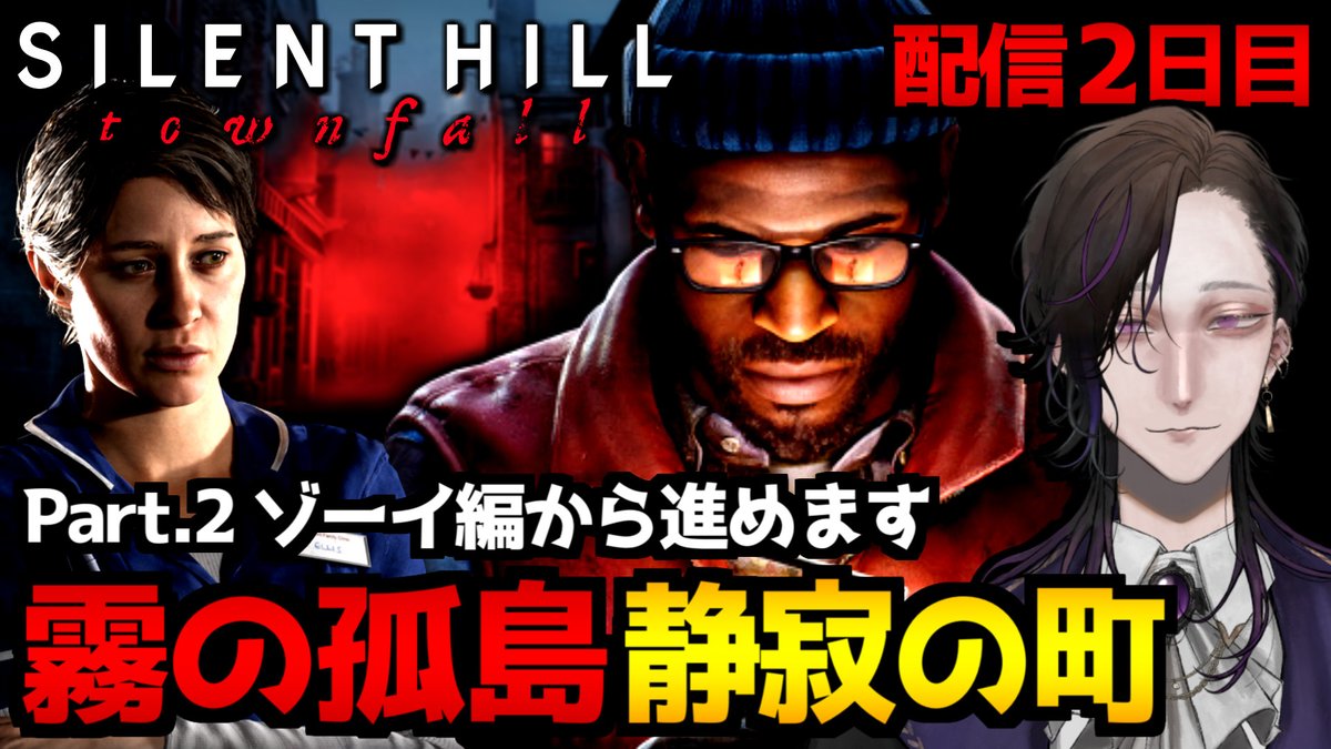 VictorHR_RVT's tweet photo. お待たせしました🦇🌕枠立ちました！

【SILENT HILL: Townfall】クラッシュ問題は解決できたはず！？霧と静寂の孤島を探索するホラーゲーム初見実況プレイ｜配信2日目※ネタバレ注意https://t.co/Yg1VSTANKl

このあと21時頃からプレイ開始予定→少し早めの開場＆御挨拶タイムに向けて準備中です！ https://t.co/e6RpJ2kWhe