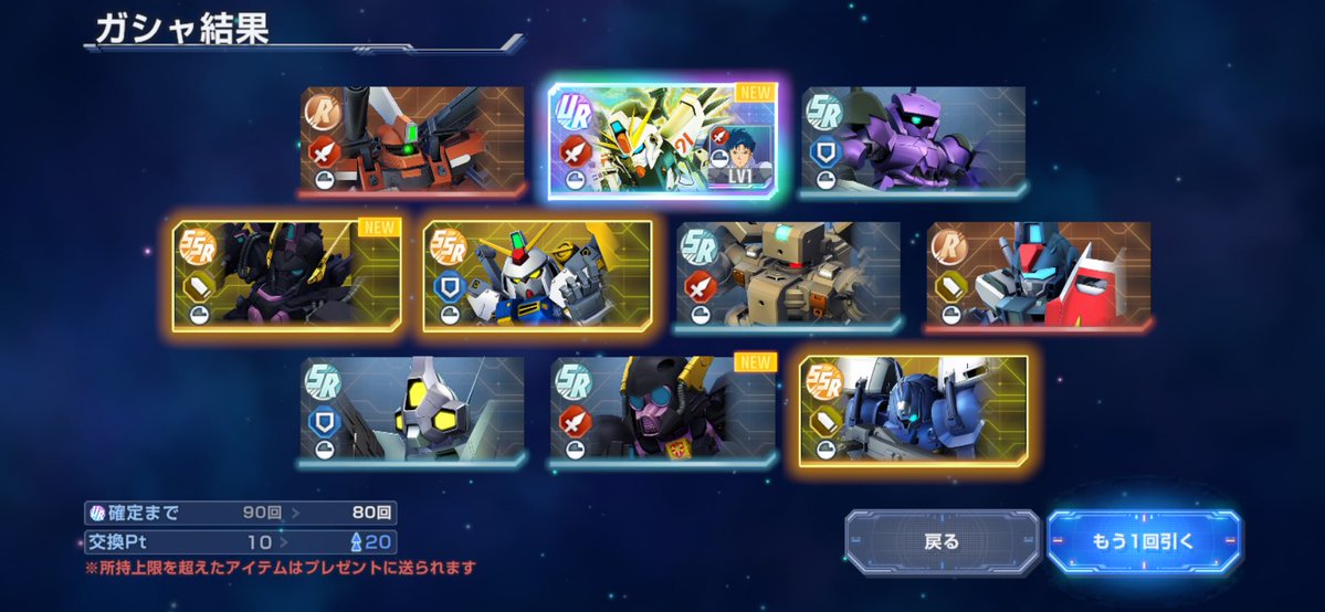 zuda_emk's tweet photo. ガチャのスクショ漁り中
またこういう神引きしたいね https://t.co/CYCvbQo26v