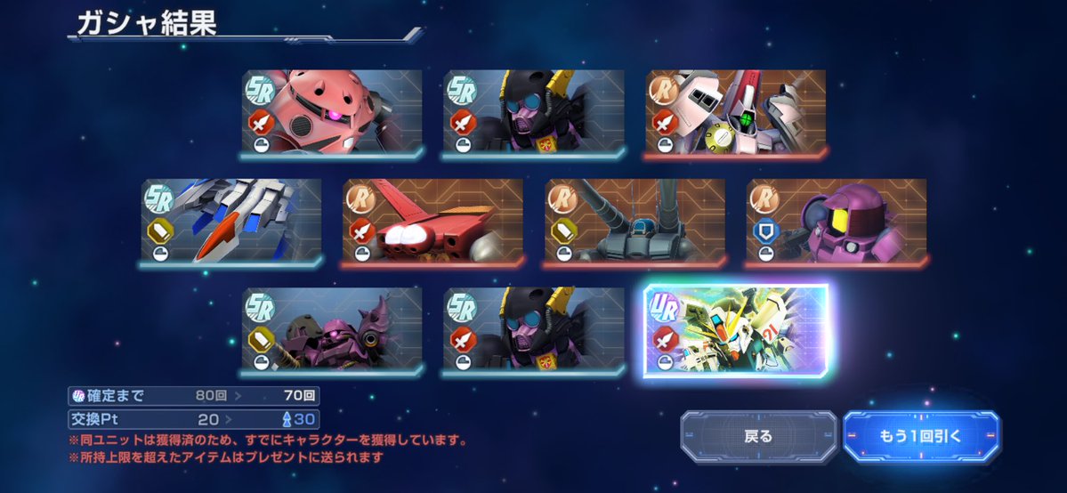zuda_emk's tweet photo. ガチャのスクショ漁り中
またこういう神引きしたいね https://t.co/CYCvbQo26v