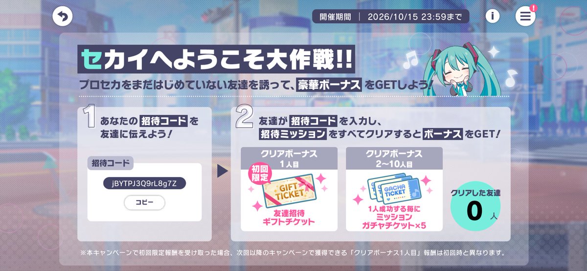 prsk_ran_'s tweet photo. どなたか協力してくれる方いませんか？😥 https://t.co/tsuUwH983N