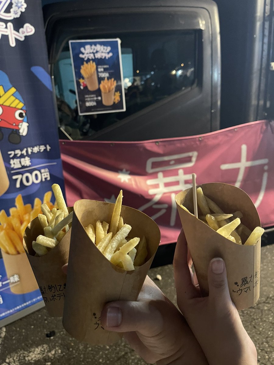 minmin1177's tweet photo. 無事ポテトGET https://t.co/kY7xbhom9P