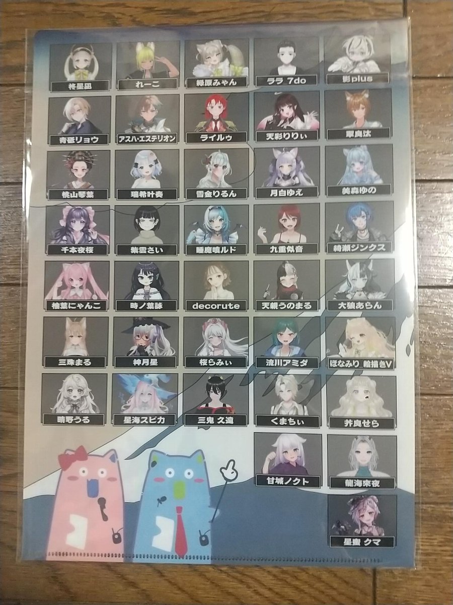 yama_arac's tweet photo. クリアファイルはそろそろ他のグッズにした方が。
#V大祭
#17LIVE
半分以上が知らないライバーさんでした。なんとも不勉強。新しいライバーさんも見て回りましょうか。 https://t.co/PXICEWhIIn