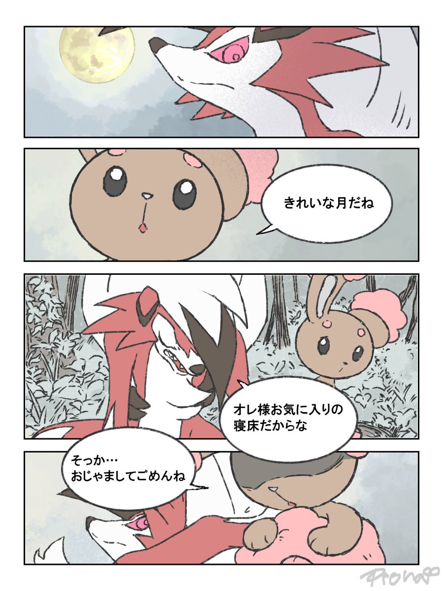 p_ora77's tweet photo. 月明かりの下で語りましょう https://t.co/1KUezwizEc