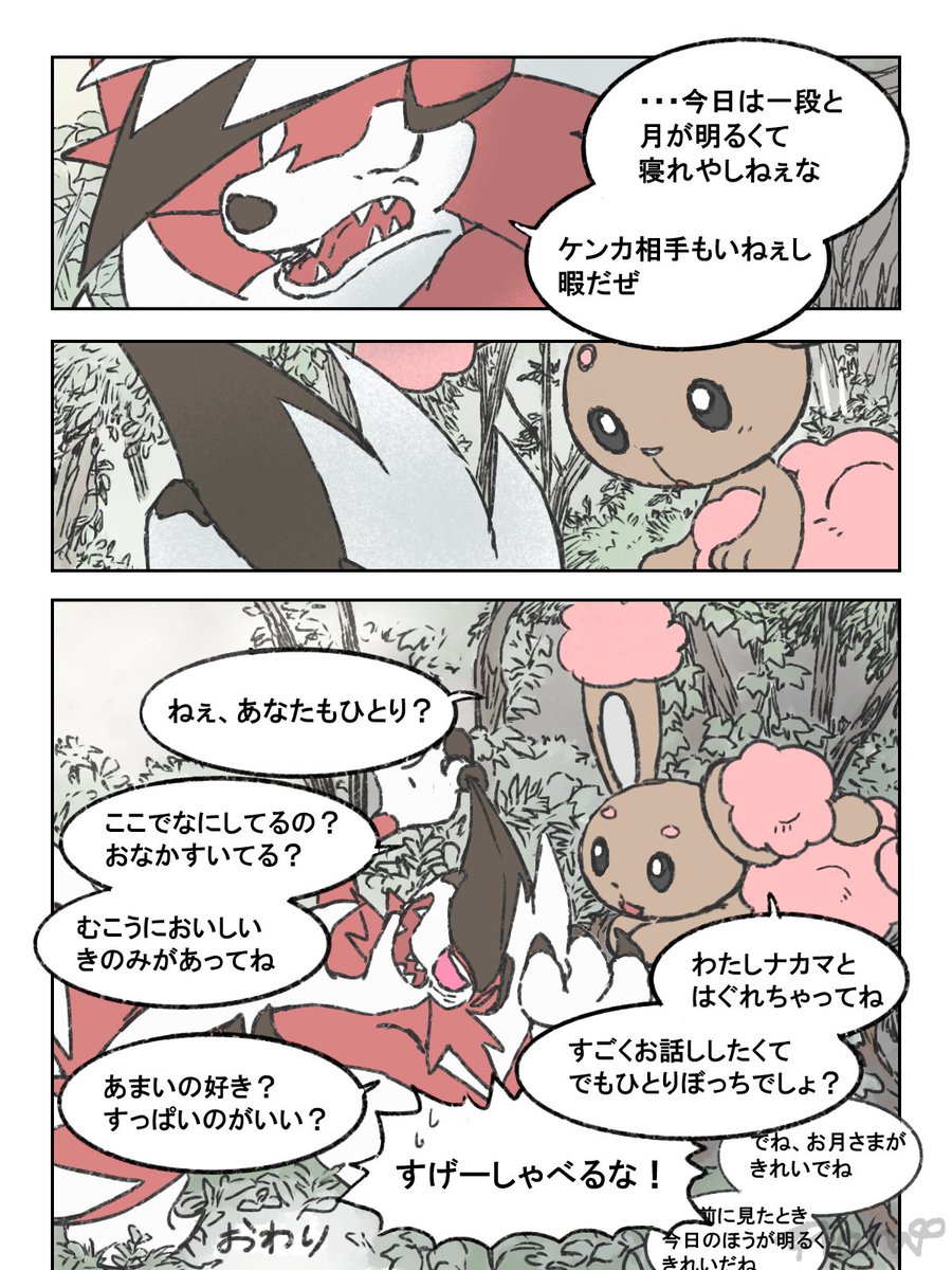 p_ora77's tweet photo. 月明かりの下で語りましょう https://t.co/1KUezwizEc