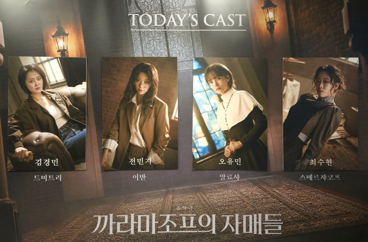 svsviiiii's tweet photo. 260927 낮 까라마조프의 자매들 https://t.co/1un1KFahZD