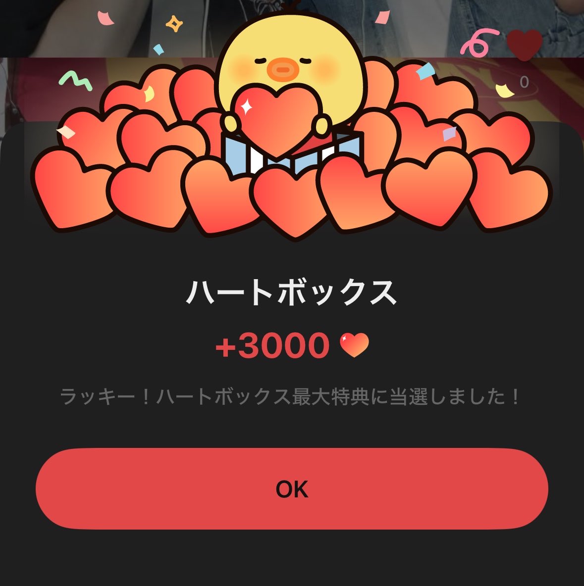 ald1hao's tweet photo. やっとイベント中にハートボックス当たった😭😭😭 https://t.co/OwTI3RTt0X