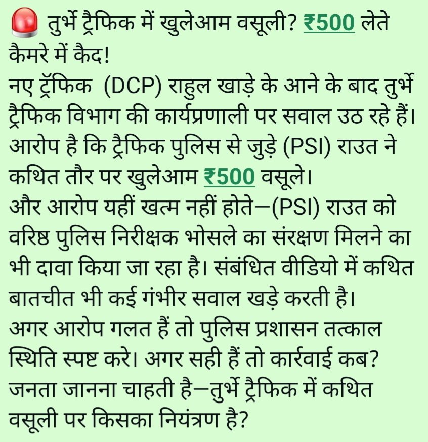 ArunGup22707545's tweet photo. #TurbheTraffic #NaviMumbaiPolice #TrafficPolice #Vasooli #PoliceAccountability #NaviMumbai  @Navimumpolice @milindbharambe https://t.co/myj1U5bw5I