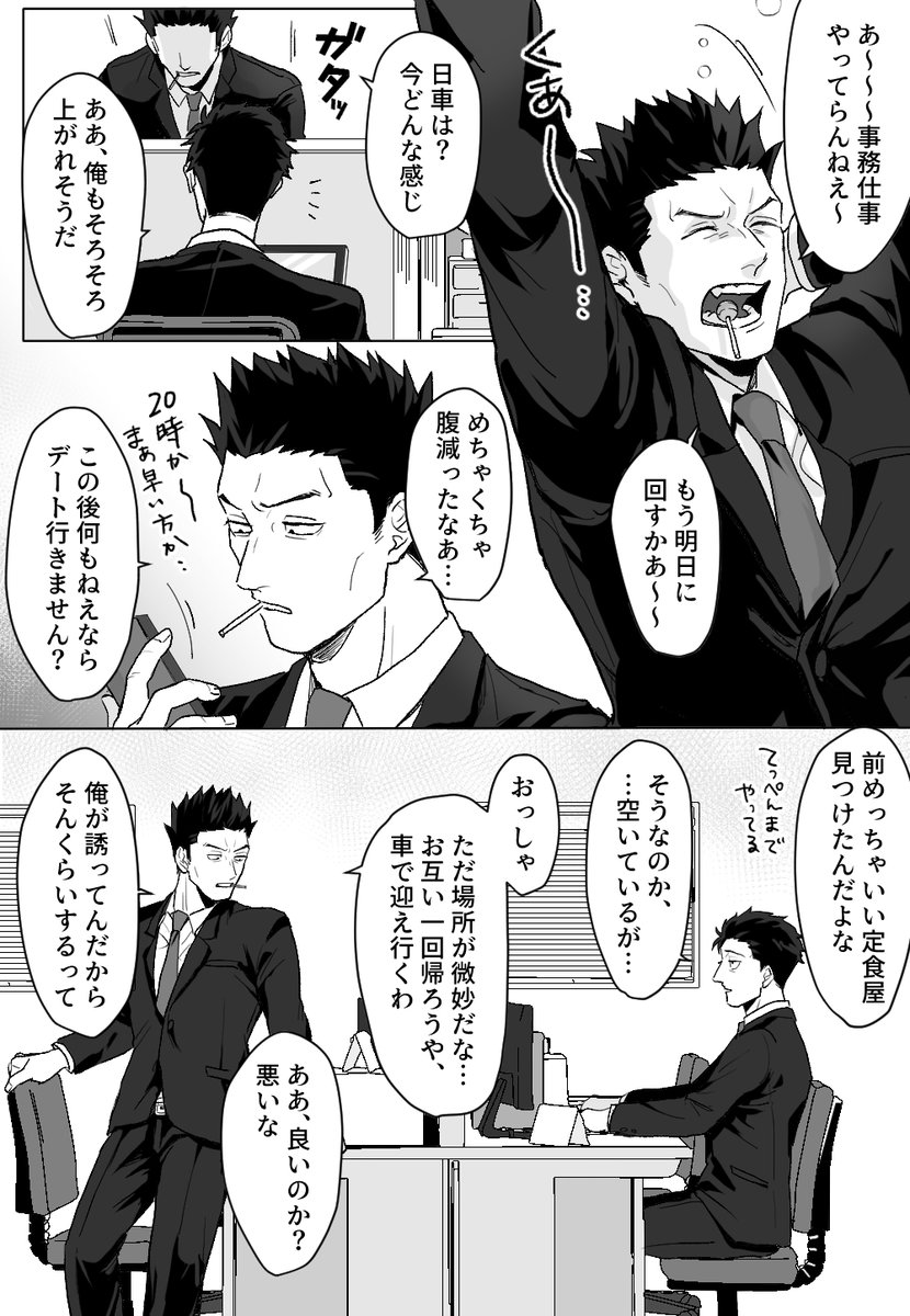 monj_ohy's tweet photo. くっつく前　篤寛 https://t.co/xMoSdYxyTc