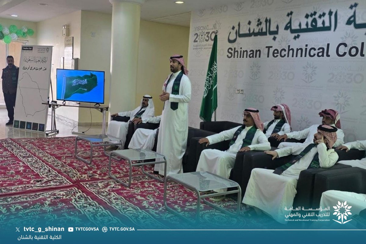 tvtc_g_Shinan's tweet photo. منسوبو ومتدربي الكلية التقنية بالشنان يحتفلون بمناسبة #اليوم_الوطني_السعودي.
#التدريب_التقني https://t.co/jVMtVfEemL