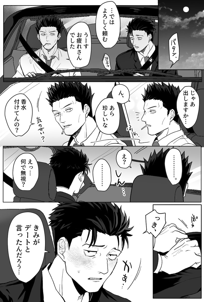 monj_ohy's tweet photo. くっつく前　篤寛 https://t.co/xMoSdYxyTc