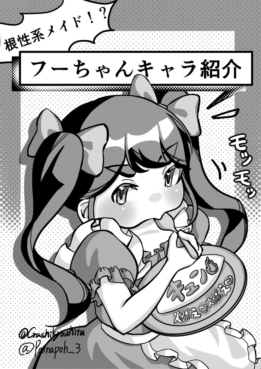 Painapoh_3's tweet photo. #oc  #オリジナル https://t.co/2AGgSxrnrS