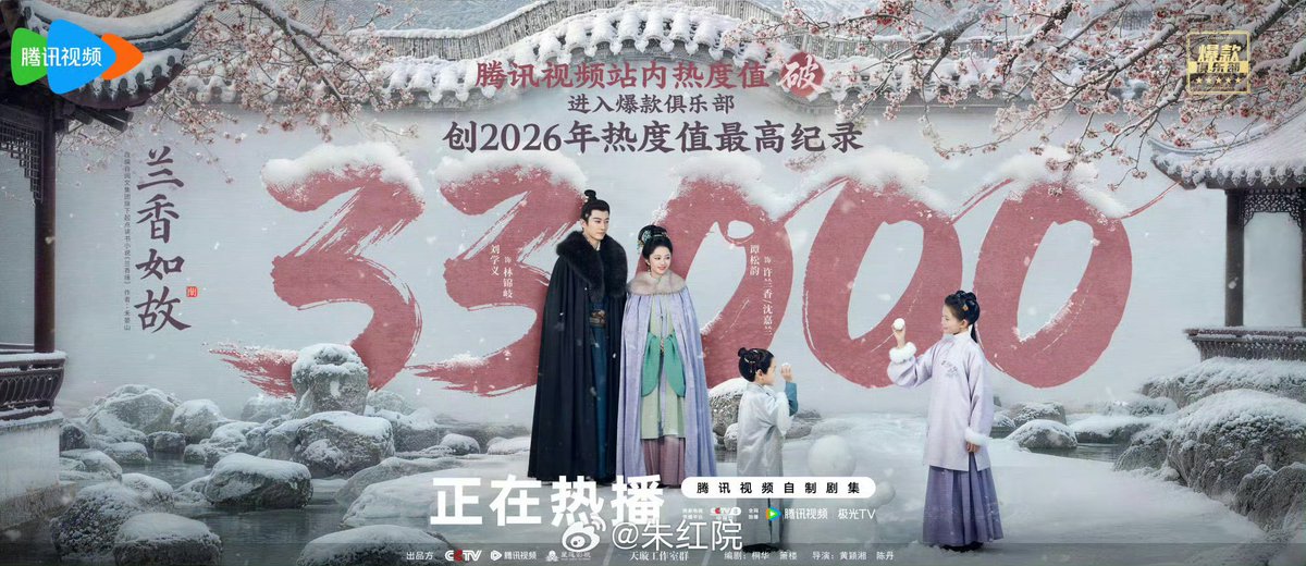 Allcbizmelons's tweet photo. Tencent’s Costume Drama “Against The Current” has surpassed 33,000 popularity index, becomes the drama has highest popularity in 2026 

Starring: #LiuXueyi, #TanSongyun (listed in order of surname stroke)

#CDrama https://t.co/Mix1Ll54pb