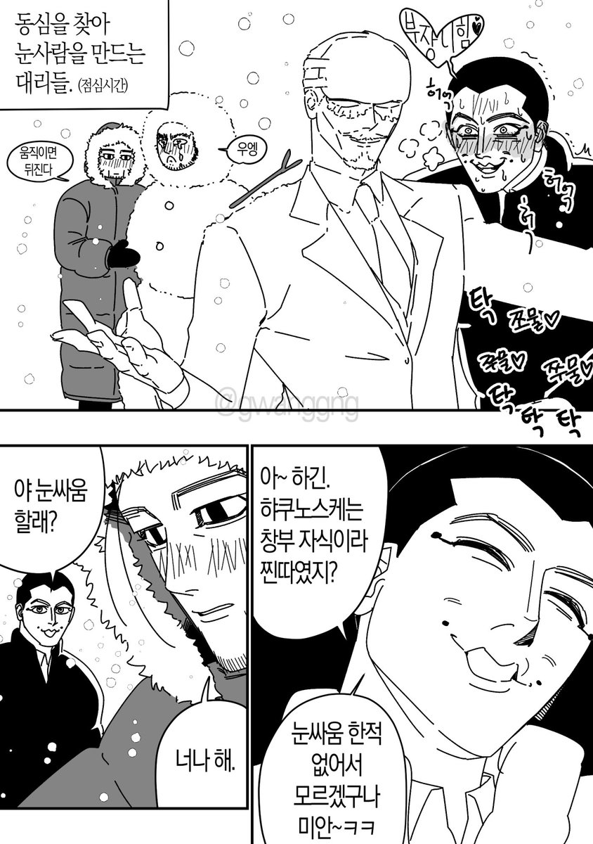 Gwanggng's tweet photo. 골카 현패러
개노답 대리들 https://t.co/g8JZJs0Vp8