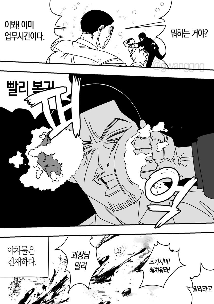 Gwanggng's tweet photo. 골카 현패러
개노답 대리들 https://t.co/g8JZJs0Vp8