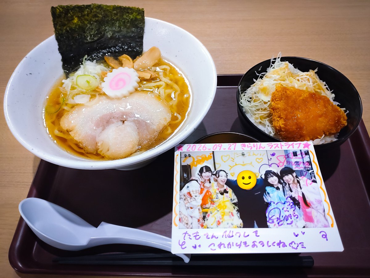 Freedom_angel07's tweet photo. 夕食タイムは��梯山SA
麺工房あかべこさんの喜多方ラーメンとミニソースカツ丼で
いただきフレーバー🩵🧡🩷💛
#星谷輝空
#伊達夏海
#香澄まな
#霧崎初佳 https://t.co/Mamf37oFbU