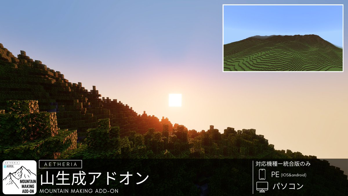 AORIN_juko's tweet photo. 【山生成アドオン公開&自動植林アドオンがポプラの木に対応！】
[山生成アドオン]
https://t.co/q0hhwwpE1v
[自動植林アドオン]
ポプラの木に対応！
https://t.co/tXzhCZnlyB
22時よりダウンロード可能になります！
ぜひぜひ使ってみてください！
#Minecraft
#自動植林アドオン
#山生成アドオン
#碧臨重工
#AORIN