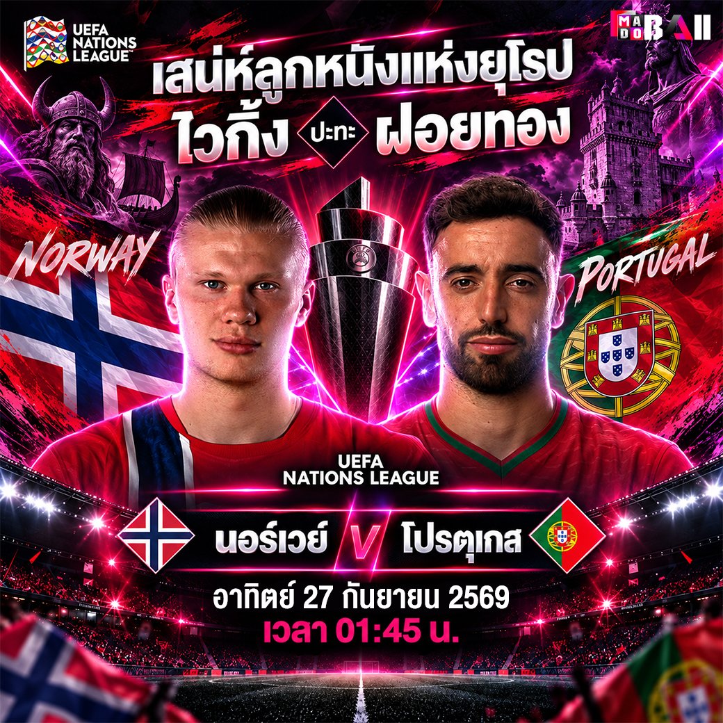 madoballv2's tweet photo. 🔥เว็บ Madoball เว็บแห่งการรับชมกีฬาถ่ายทอดสด🔥
💎ไม่ว่าจะ บอล มวย บาส และกีฬาอื่นๆ เราก็มีครบจบ
👉ดูได้ที่นี่ https://t.co/V8z1xFafg4
🥰คมชัดระดับ HD ไม่มีสะดุด รับประกันทุกความประทับใจ

#madoball #ดูบอลสด #เว็บmadoball #บอล #เว็บใหม่เเนะนำ #เว็บดีแนะนำ #เว็บมาแรง #ดูบอลวันนี้ https://t.co/Sw4legbyjO