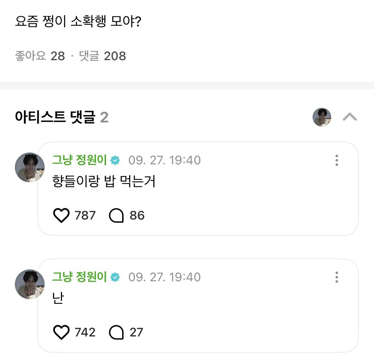 LiLi021208's tweet photo. 귀얍닼ㅋㅋㅋㅋㅋㅋㅋㅋㅋ

송훈: 난입맛이없어서.. (과일을깨작대며)
정원: 그럼 나 밥은. 나 밥먹어야지. (족발주문완) https://t.co/oPhbC1TdM1