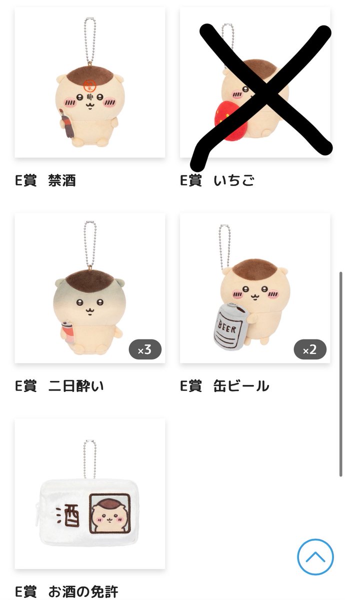 rena18267985's tweet photo. ちいかわ くりまんじゅうだらけくじ 交換 E賞

譲・画像

求・C賞ハーッ Ｅ賞 ちくわ

郵送のみ
C賞はＥ賞～3点比率違い⭕️
お気軽にお声がけ下さい。 https://t.co/CyiMk0Cant