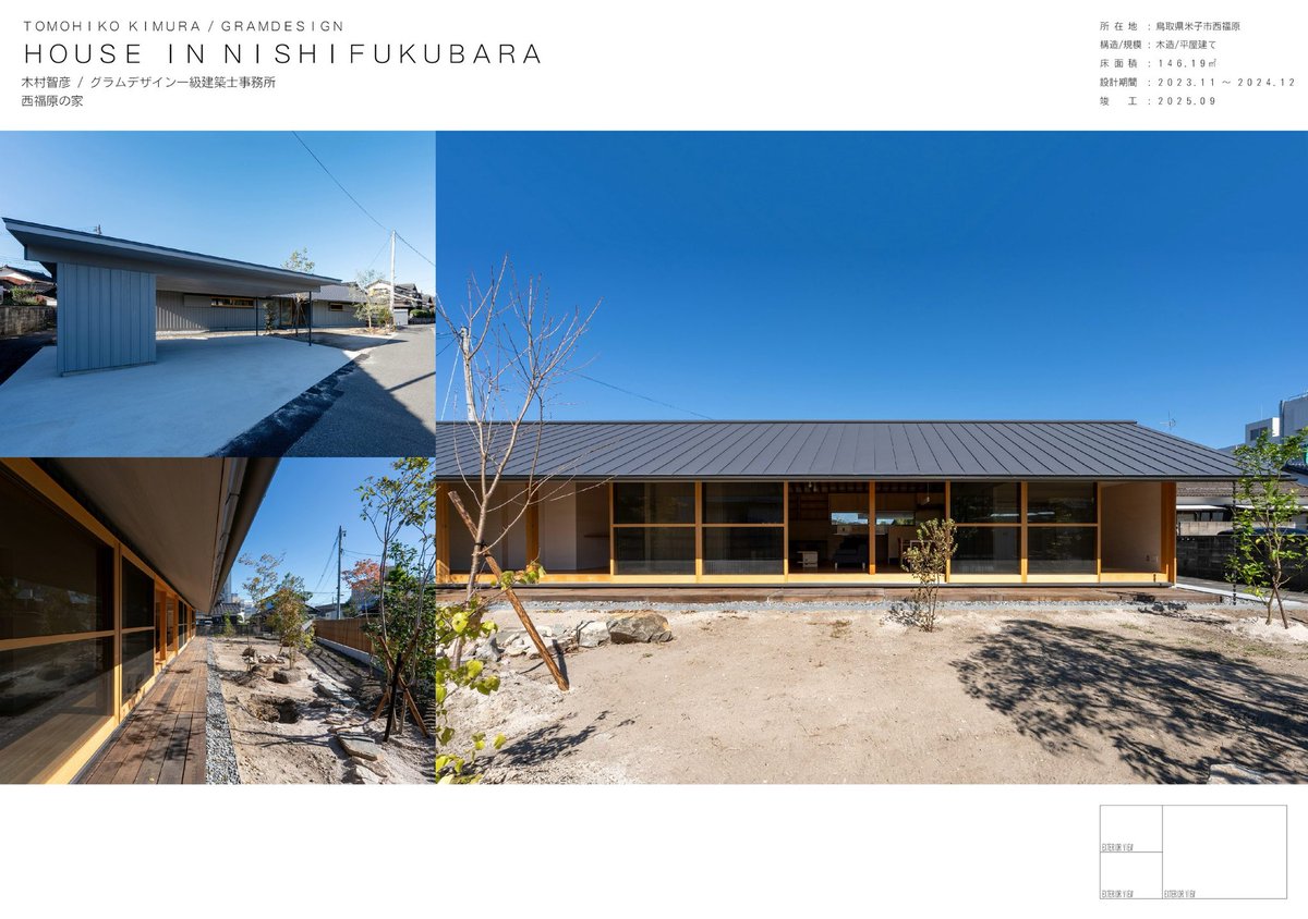 gramdesign's tweet photo. 今年も米子高専建築非常勤講師(7年目)。 レクチャーのパワポも更新しました。毎年だけれど、自分の手が止まらないことを意識させる。 分析やアイデア出しはAIも使えるようになったから、全体的に底上げになっていたりするのか、そんなことないのかも気になっています。 https://t.co/NMh1a1x4tS