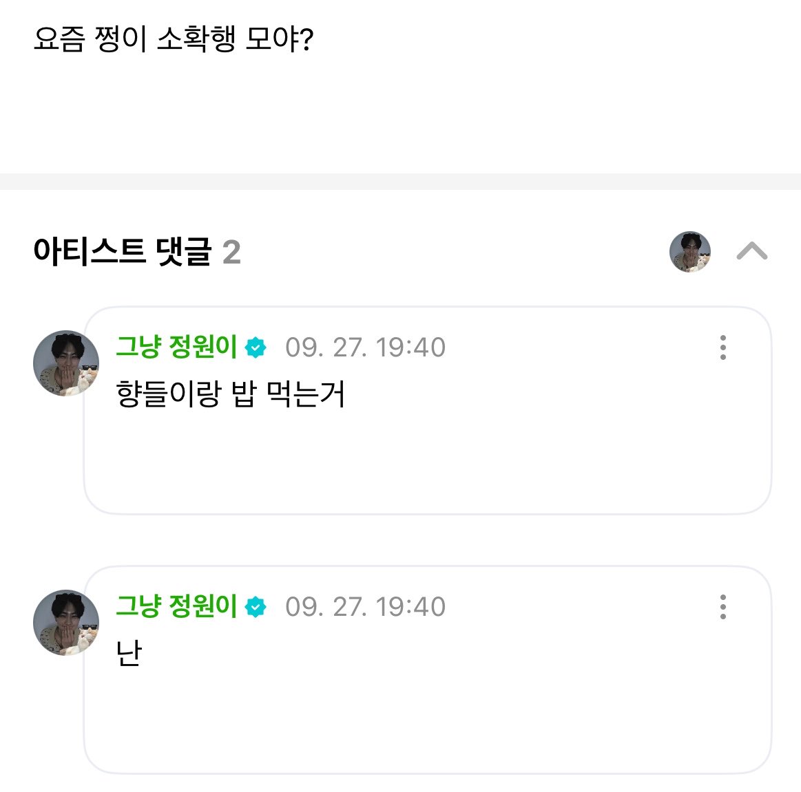 catchme1fyoucat's tweet photo. 나 지금 형도 아닌데 엄청나게 감동먹음
오늘 좋앗나봐 https://t.co/6YElN087Dj