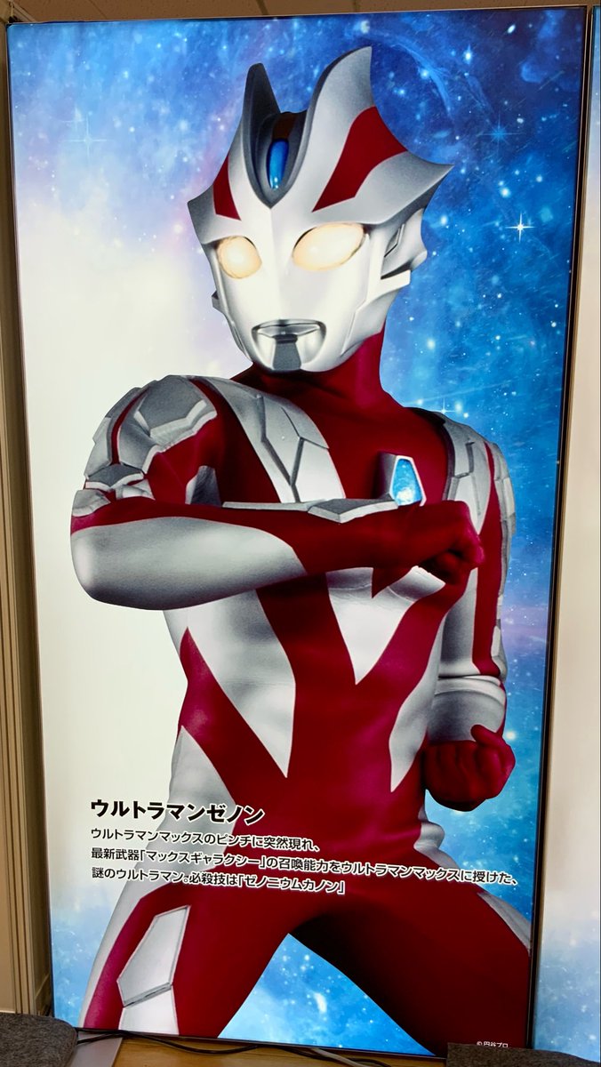 tryuryuryuryusa's tweet photo. 令和8年9月27日 大阪
#平成climax展 最終日に
マックス、ゼノン、メビウス、ヒカリが集結
#関西サイクルスポーツセンター で
カブト、W、オーズ によるショー
2000年代初頭生まれの青春が詰まり過ぎている。。 https://t.co/0dU74aBtot