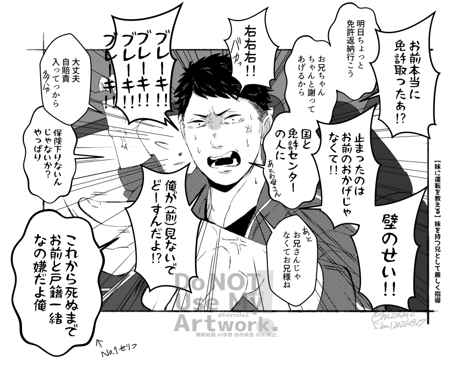hazsala2's tweet photo. めちゃくちゃ面白かったです。
#塩便 https://t.co/81yvNeCAVS
