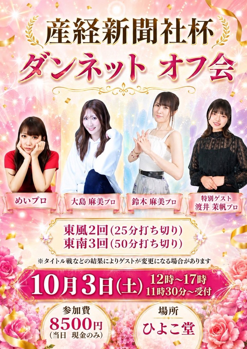 bababanchou1102's tweet photo. 昨日はオールシリウスオフ会参加いただいた皆様、ありがとうございました〜楽しんでいただけたようで嬉しかったです😊そして今週土曜日は、ダンネットチームのオフ会あります！こちらも絶対楽しいのでご参加お待ちしております✨ https://t.co/9WunKoVzH9