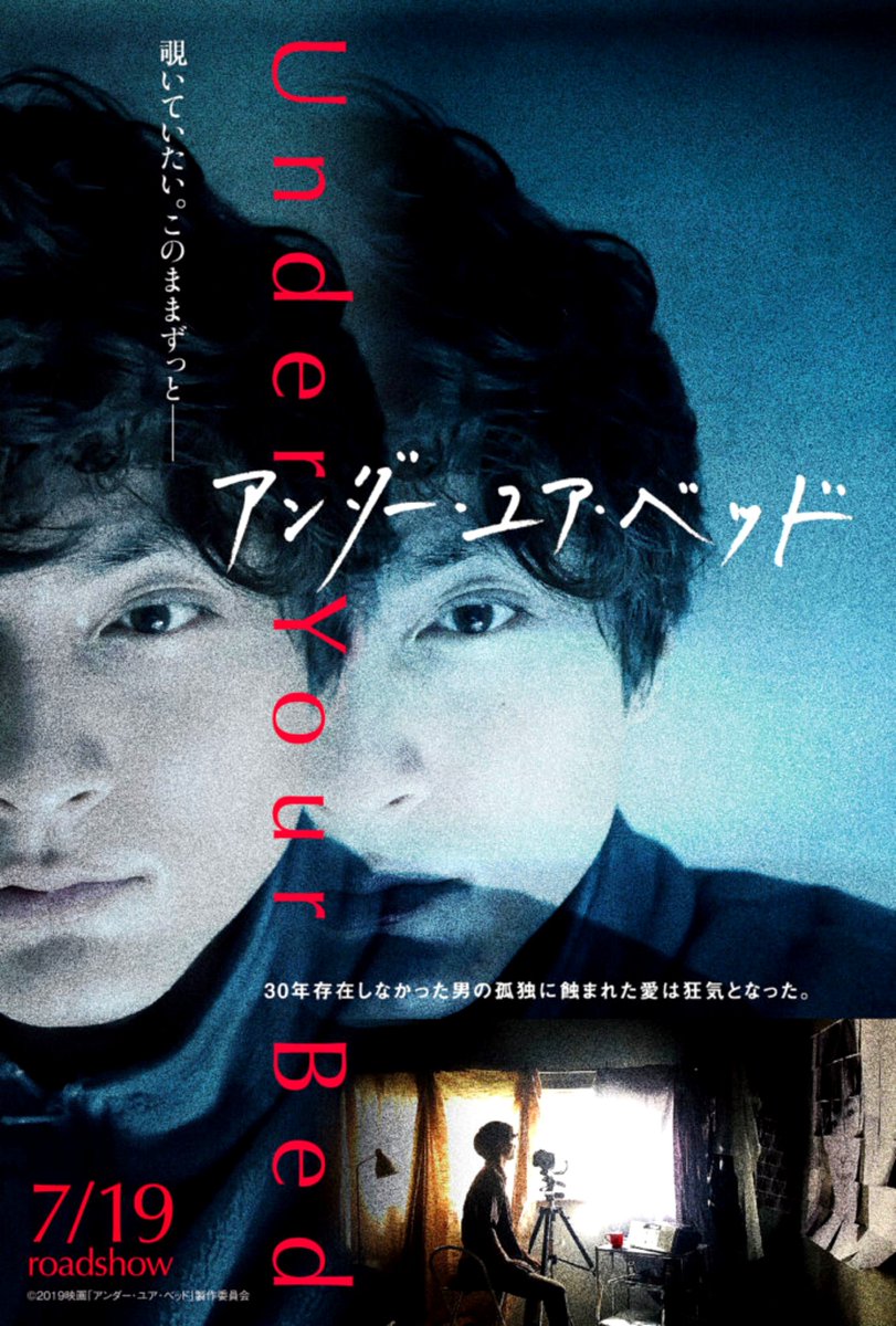 kowappa01's tweet photo. 初めて全部観たけど、この映画凄いなぁ〜😨めっちゃドキドキするなぁ〜😰
高良健吾さんと西川カナコさんの演技がすげぇなぁ〜😱もはやホラーだなぁ〜🤯
凄い映画だなぁ〜🤫
※過激なシーンがあります（注意）
※子供と見ちゃ駄目です。
#西川カナコ
#映画
#R18
#アンダー・ユア・ベッド
#高良健吾 https://t.co/nnnwhrFBEc