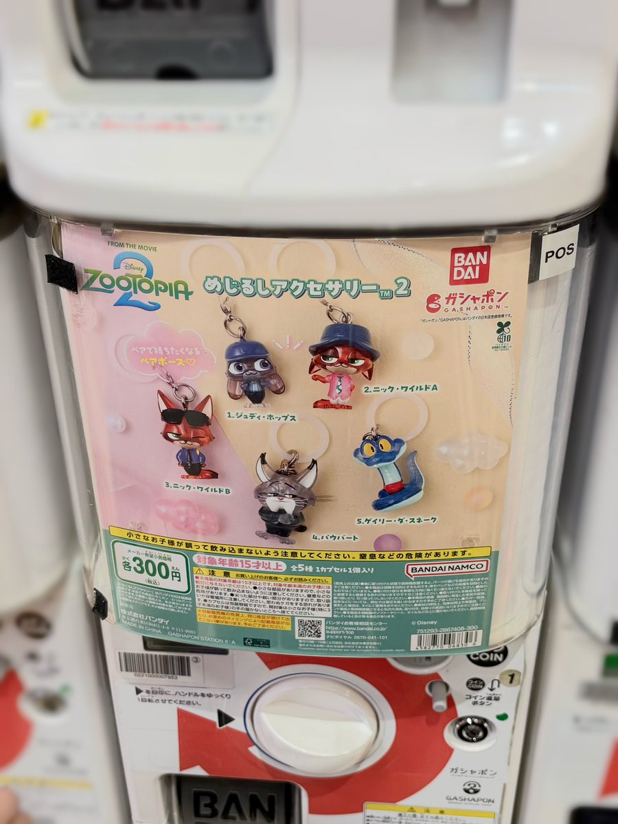 shjnkhmy's tweet photo. 回したかったズートピア2のめじるしコンプできてしかもウインクニックいっぱいでてくれてネ申⭐️🦊 https://t.co/2dx9lEE1ZZ