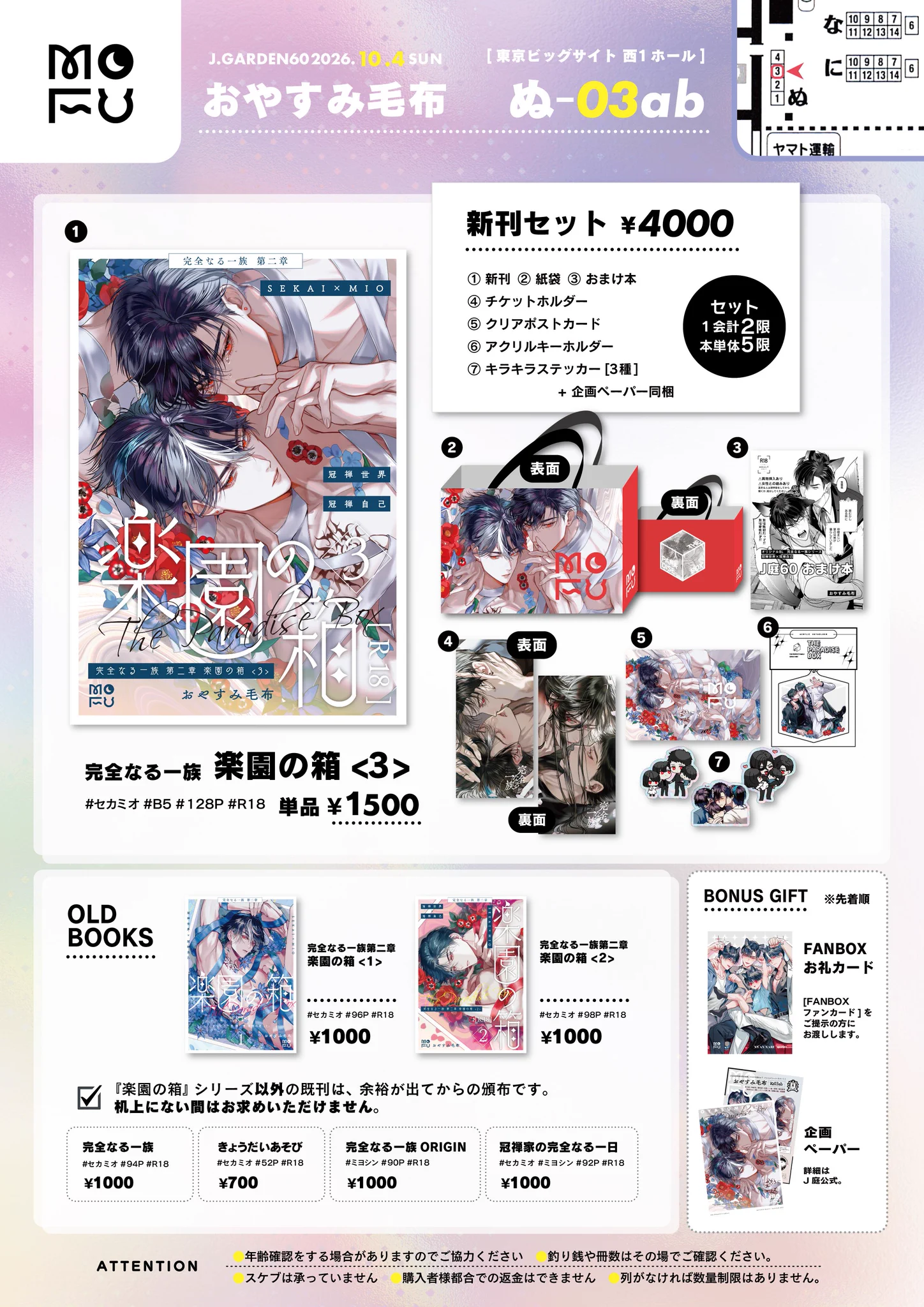 おやすみ毛布 | 10/4 J庭60【ぬ03ab】 (@oyasumi_mofu) / X
