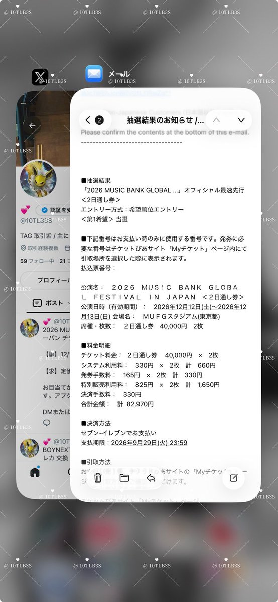 10TLB3S's tweet photo. 2026 MUSIC BANK GLOBAL FESTIVAL IN JAPANミューバン チケット 譲渡 買取

【譲】12/12（土）のみ 2連

【求】定価＋手数料

お目当てが13日に被った為12日分のみお譲り先探してます。アプグレ対応可。キャンセル❌

DMまたはリプお待ちしています。 https://t.co/7XDzfgVVix