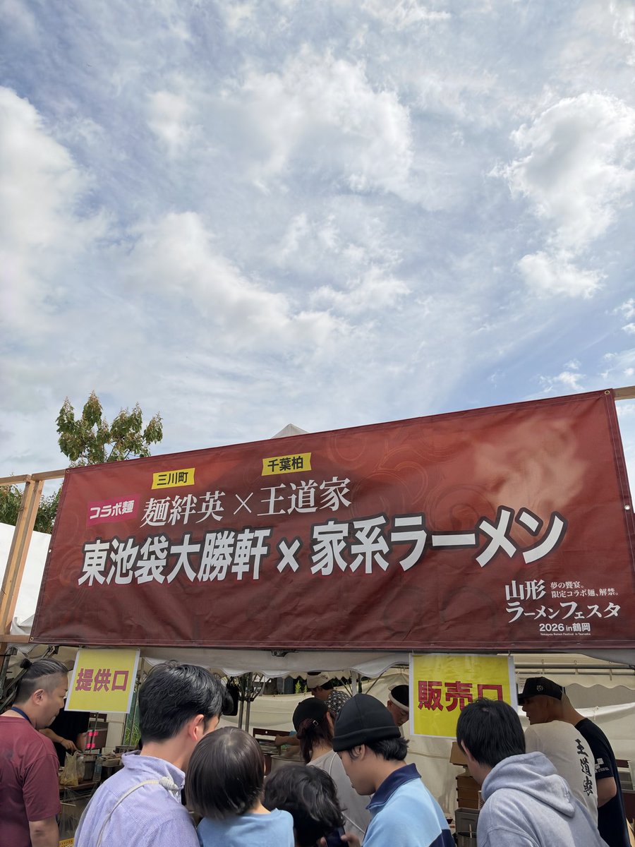 Tomonori37's tweet photo. 鶴岡へ、ラーメンフェス参加
王道家さんのじゃんけん✊✌️で

帽子頂きました。

コラボまぜそば大変美味しく頂きました。 https://t.co/XtkU2Octqu