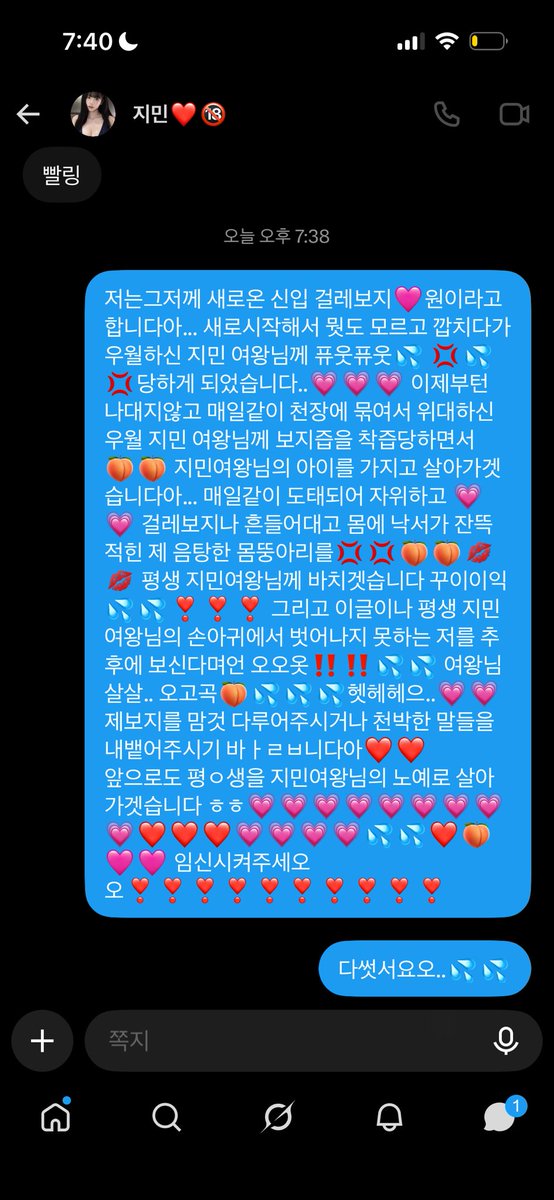 queenlaceve's tweet photo. 깝치다가 진정한 여왕님께 패배...🍑🍑💦💦💗💗
@sjdnje7rf5  약점 도 못보고 제대로 패���해버렷서어..🩷🩷🩷
#붙여 #패배글 #캣파 #연능 https://t.co/NHPBv4s4Bp