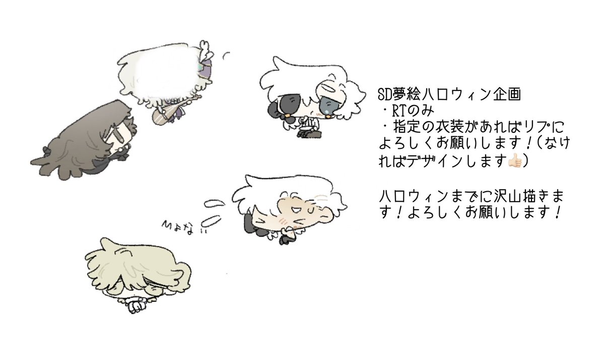 Avddvx's tweet photo. ハロウィン企画

○RTのみ
○ハロウィンまでに沢山描きます👍🏻 https://t.co/fx0AxXYGwE