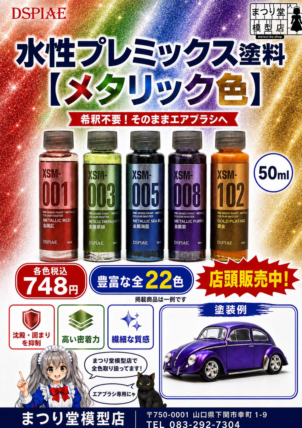 まつり堂模型店（山口県下関市） on X: 