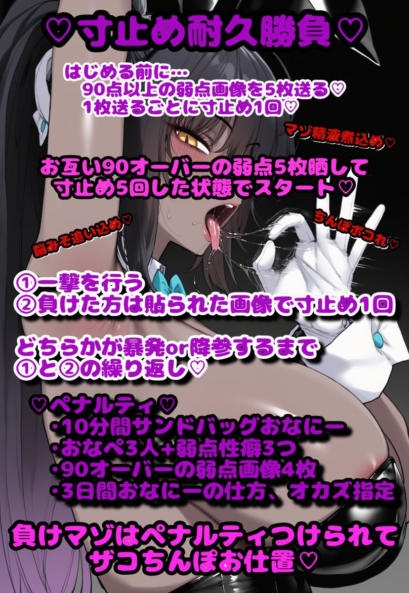 haruka_mesuinu's tweet photo. 面白そうなルールを見つけたので…💞
よければどなたかお相手いただけませんか…？💞
先着一名様ですが、時間に余裕あったら2人目募集しますね…💞
#貼り合い #連れオナ https://t.co/zaZl8IG0xU