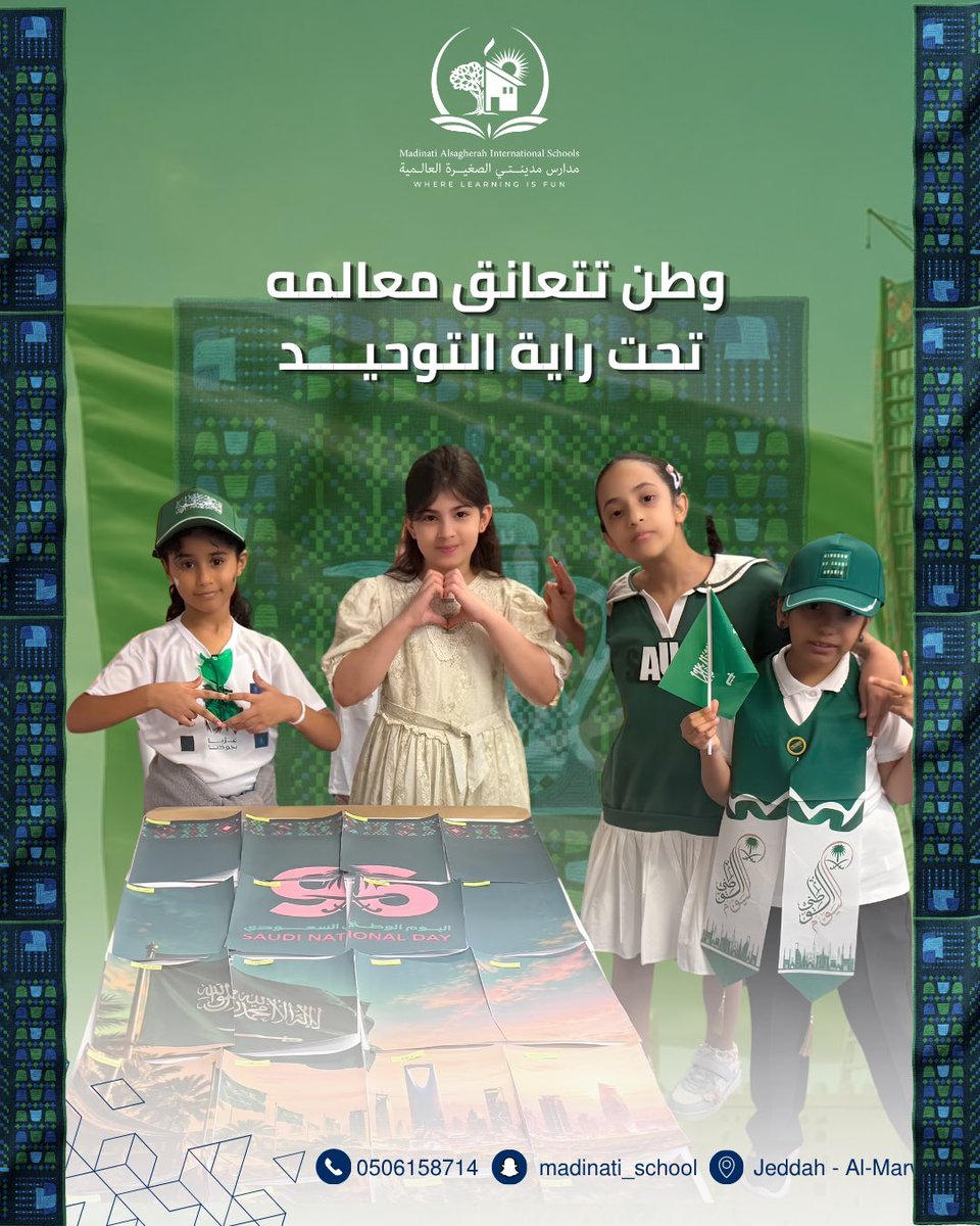 madinati_school's tweet photo. يوم في مدارسنا |
#اليوم_الوطني_السعودي 
#تعليم_جدة
#عزنا_بطبعنا
#تعليمنا_قيم https://t.co/votLKGsMZr