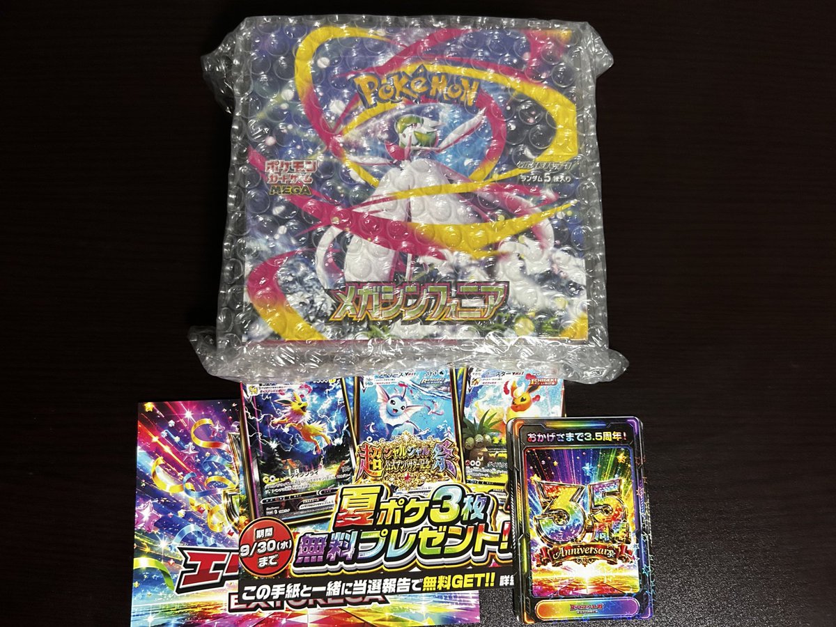 pomtyo_120's tweet photo. エクストレカ（＠extoreca）でゲットしました！

#エクストレカ当選報告 https://t.co/IbKvCO82HE