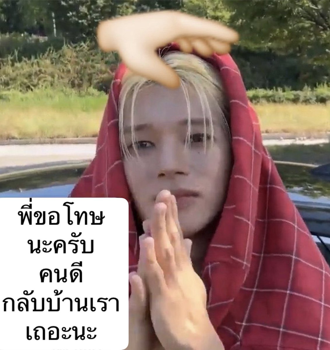 jaytothewoo's tweet photo. พี่ยอมแล้วน้องซาน พี่ไหว้ล่ะ เรากลับบ้านมาคุยกันดี ๆ เถอะนะครับ https://t.co/EYhOnKEEqa