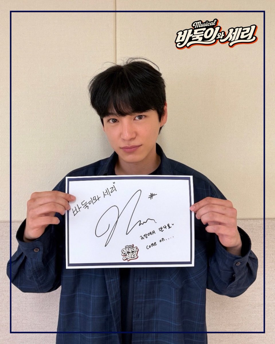 IlVICTON's tweet photo. — CHAN:
"Badugi and Seri"
 See you at the theater ❤︎⁠⁠
come on.... https://t.co/9BSN3UZOvl